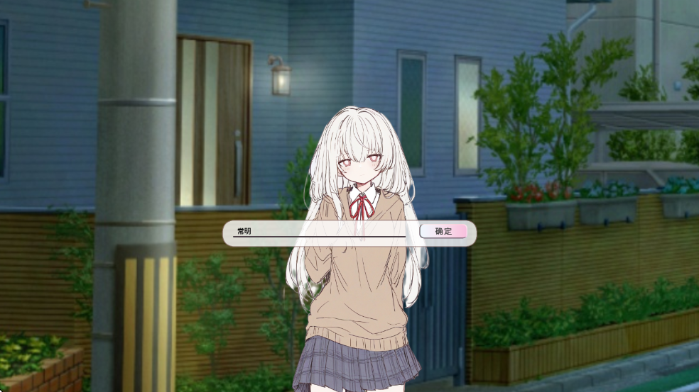 阿涼的幸運日正式版