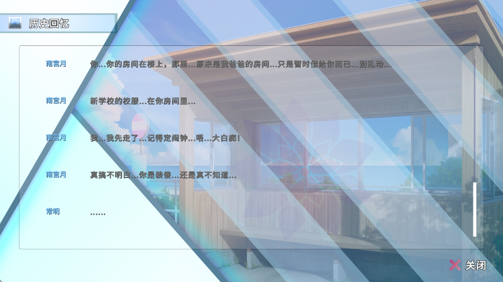 阿涼的幸運日正式版