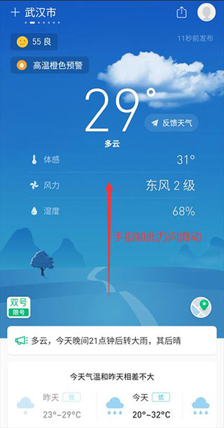 彩云天氣