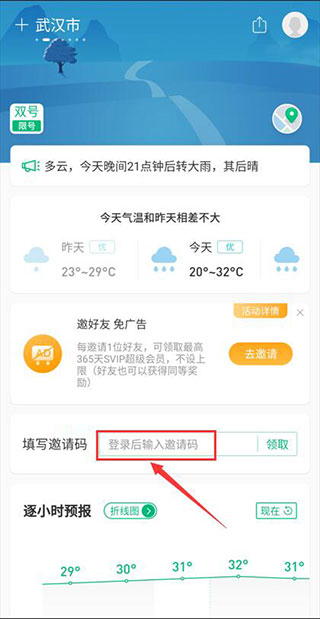 彩云天氣