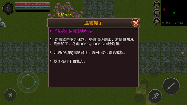 降龍獵手