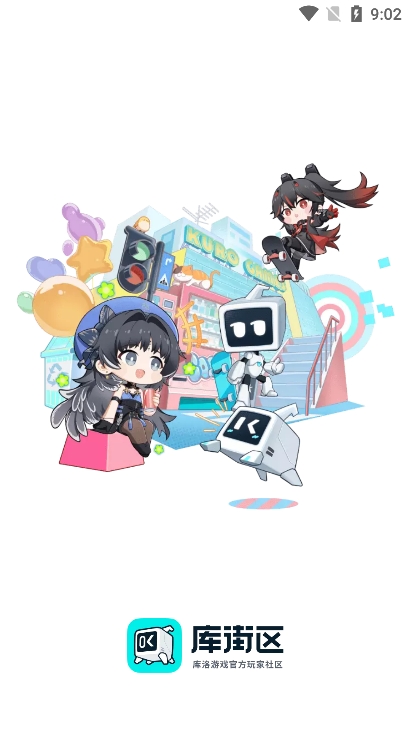 庫街區(qū)APP