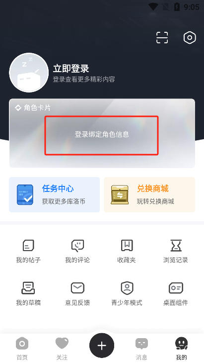 庫街區(qū)APP