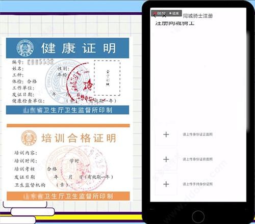 順豐騎士手機(jī)版