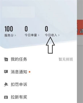 順豐騎士手機(jī)版