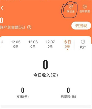 順豐騎士手機(jī)版