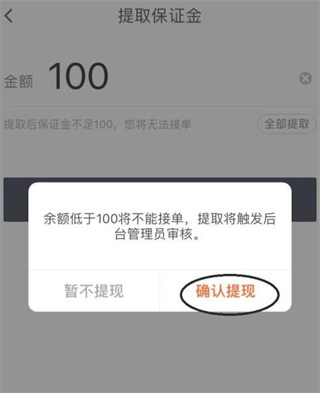 順豐騎士手機(jī)版