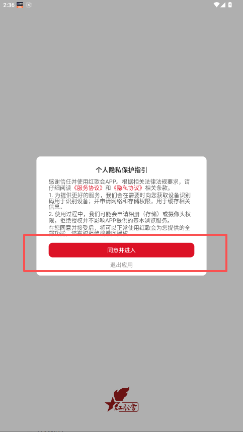 紅歌會(huì)