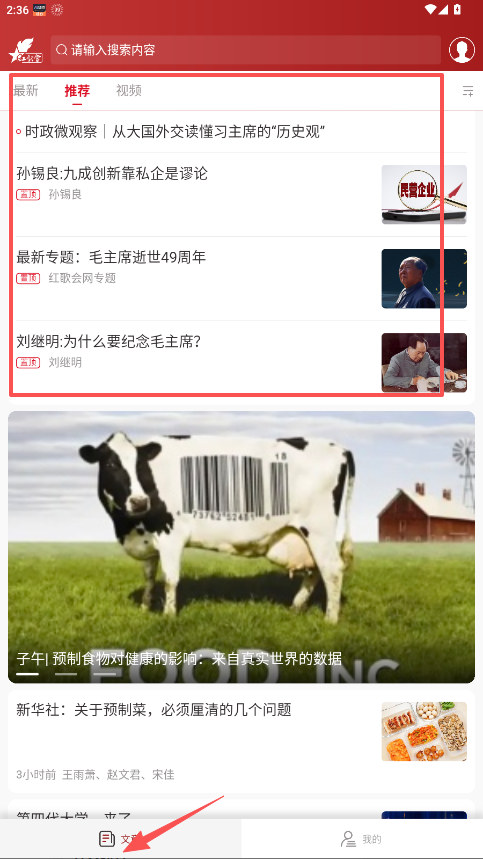 紅歌會(huì)