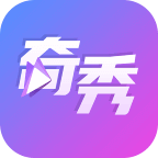 奇秀直播APP最新版