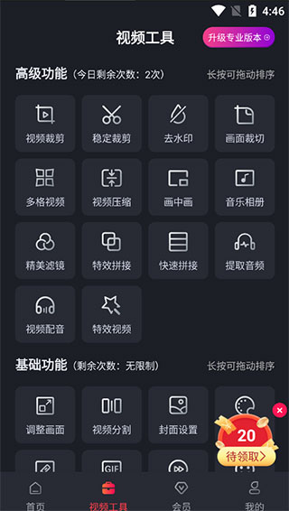 視頻剪輯工廠