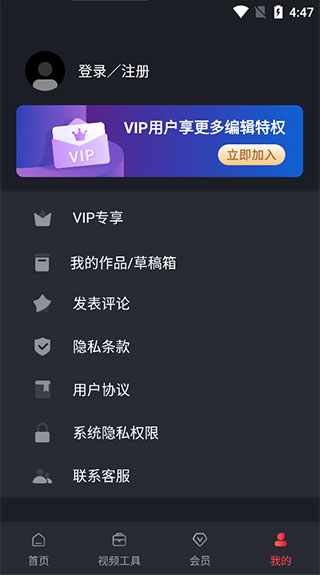 視頻剪輯工廠