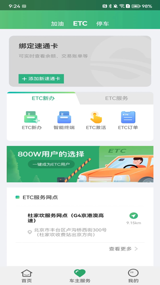 樂(lè)速通