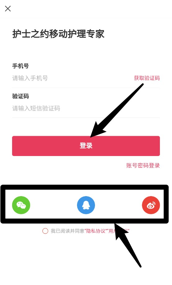 護(hù)士之約
