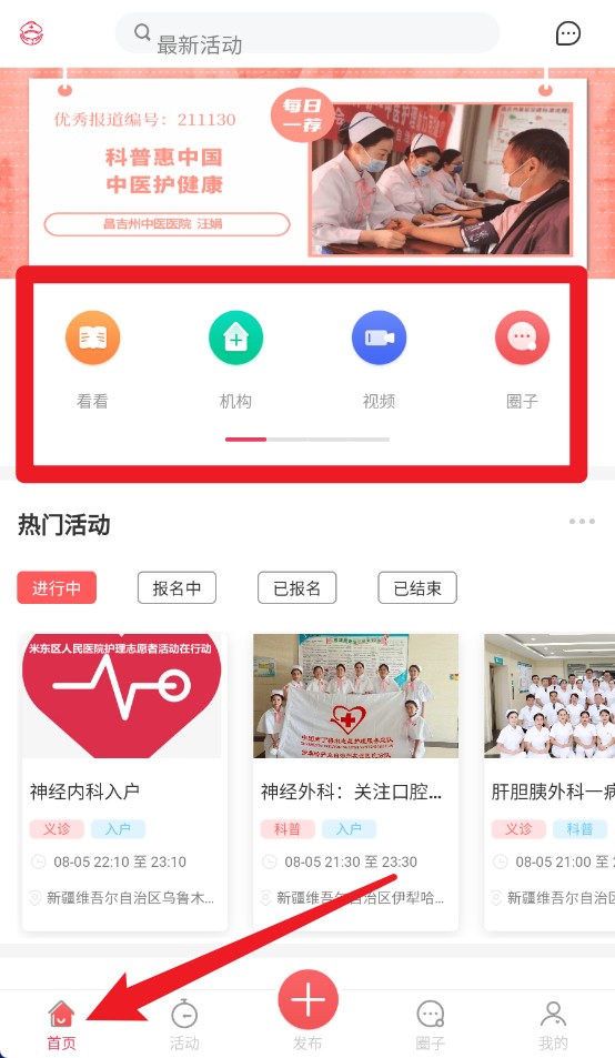 護(hù)士之約