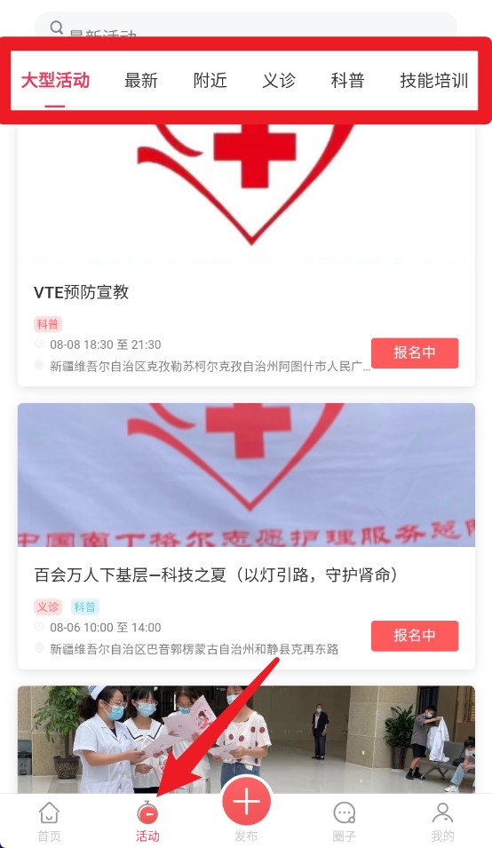 護(hù)士之約