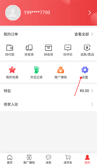 萬貨批發(fā)