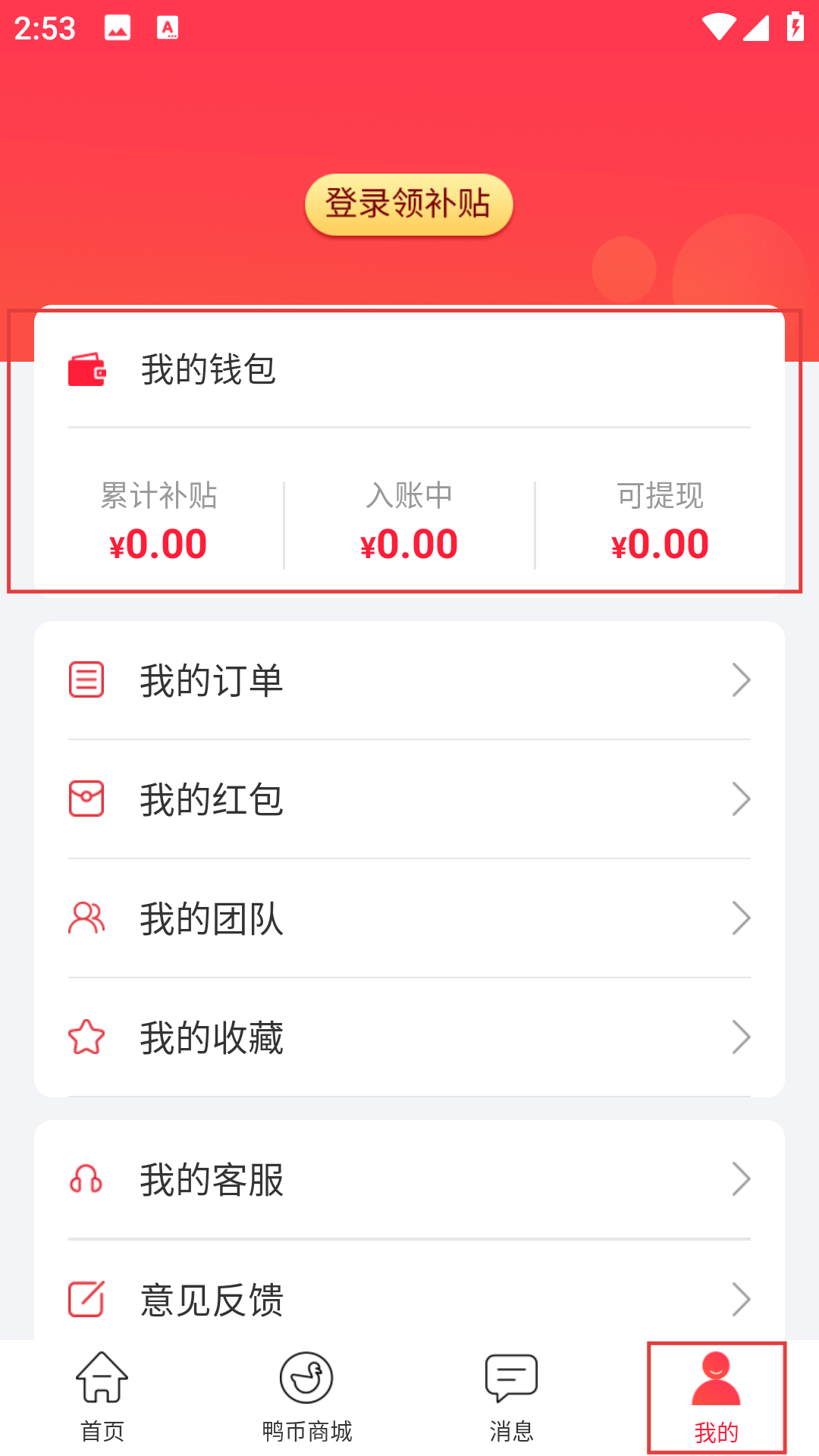 省鴨手機(jī)版
