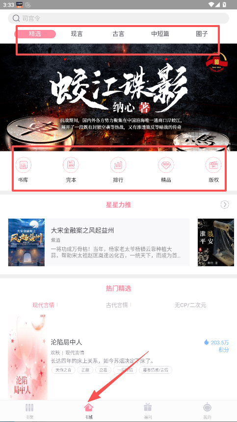 火星女頻