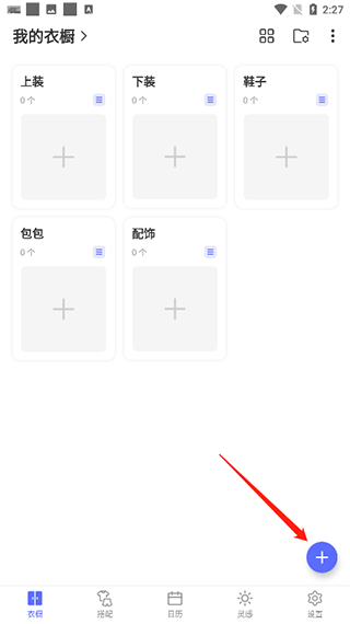 盡簡(jiǎn)衣櫥