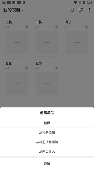 盡簡(jiǎn)衣櫥