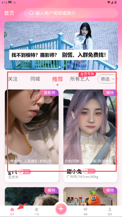 對椒約拍