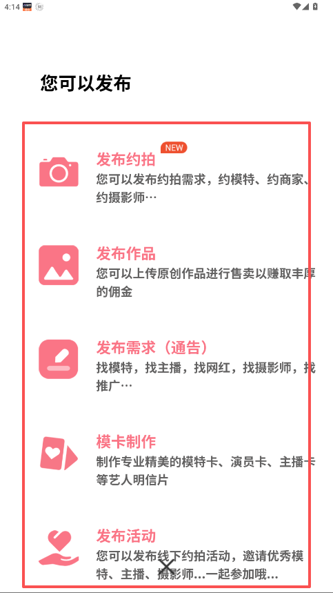 對椒約拍