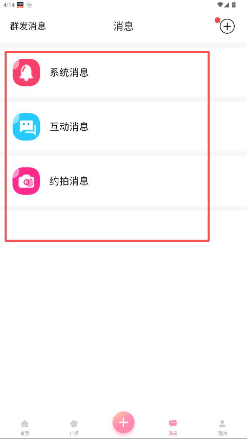 對椒約拍