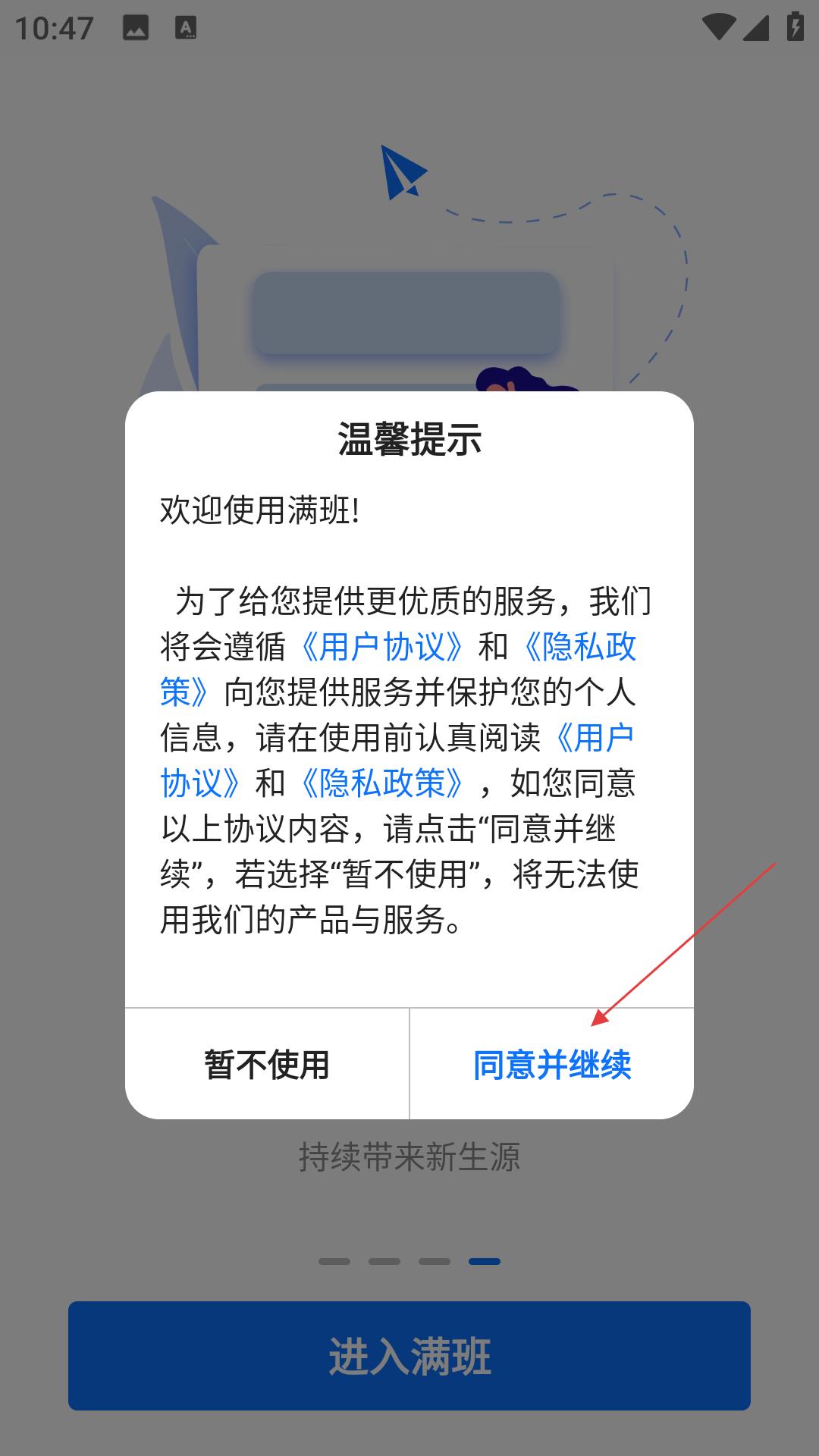 滿班