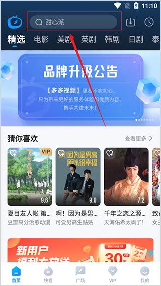 多劇視頻