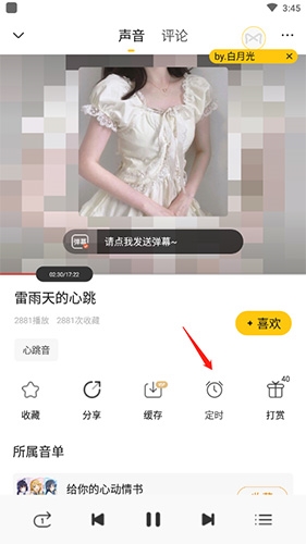 耳萌