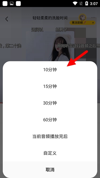 耳萌