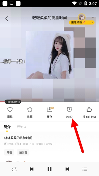 耳萌