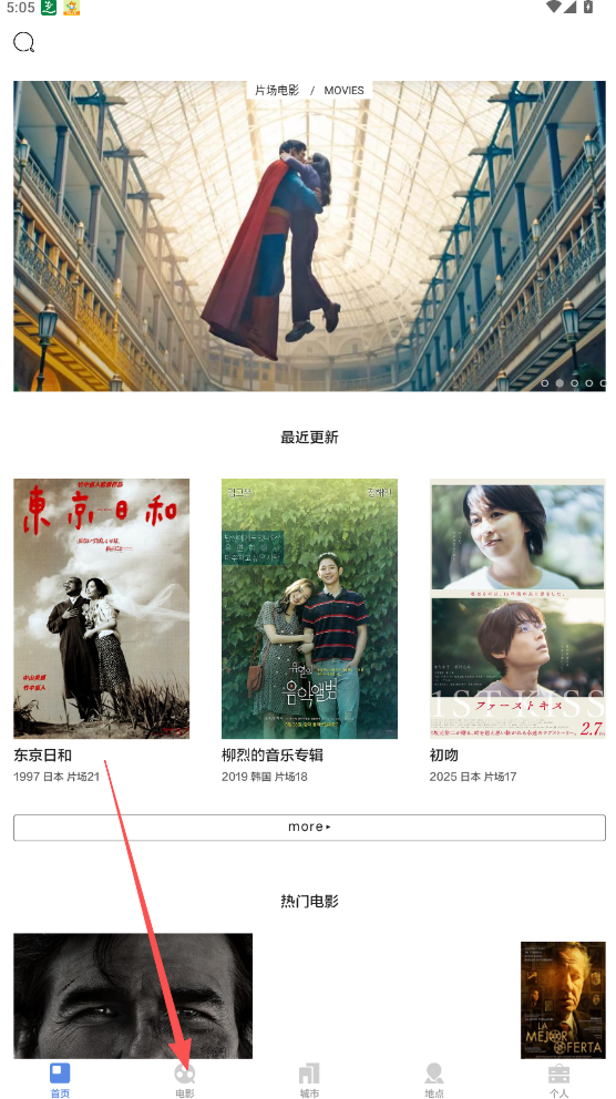 片場APP
