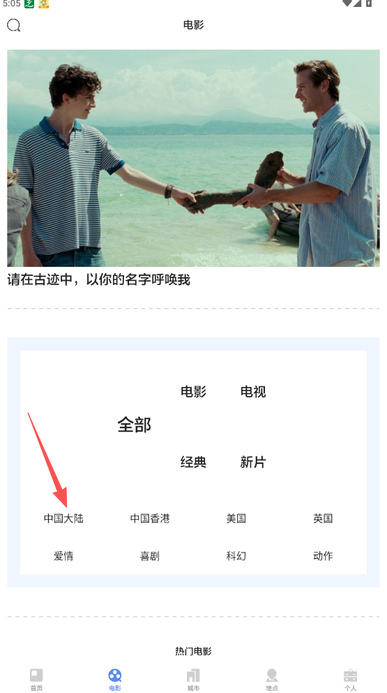 片場APP