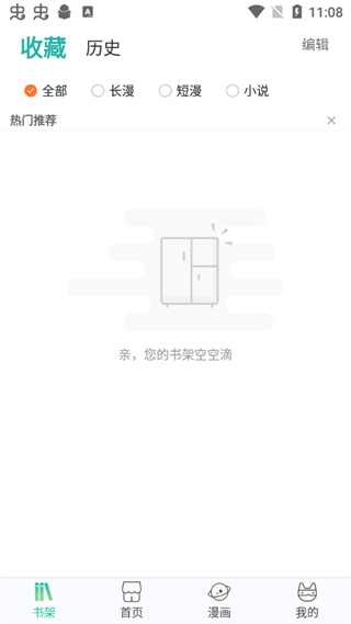 畫涯APP