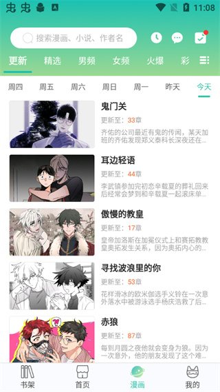畫涯APP