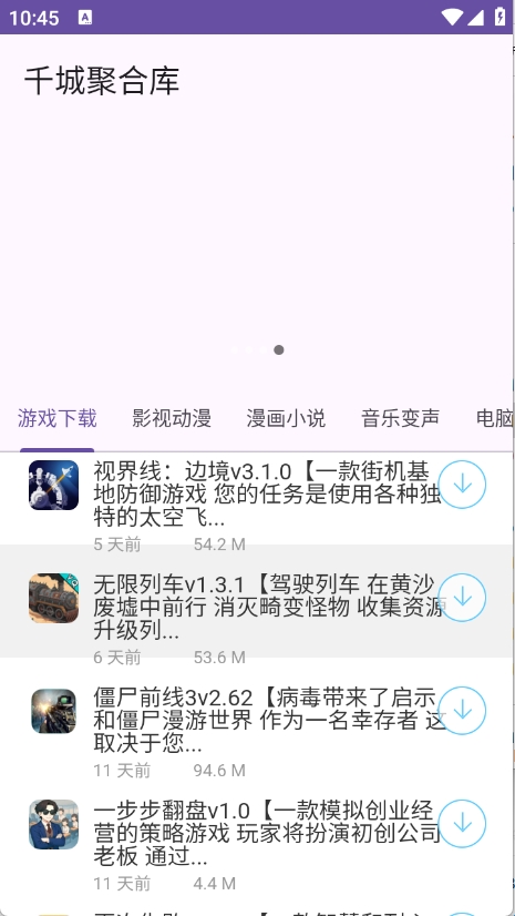 千城軟件庫(kù)安卓版