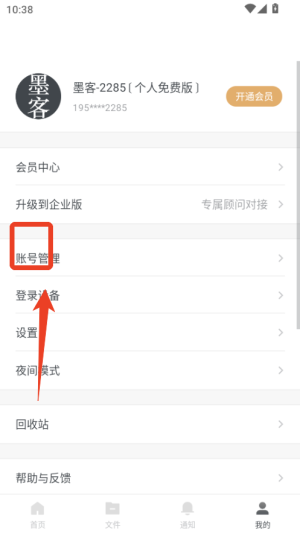 石墨文檔