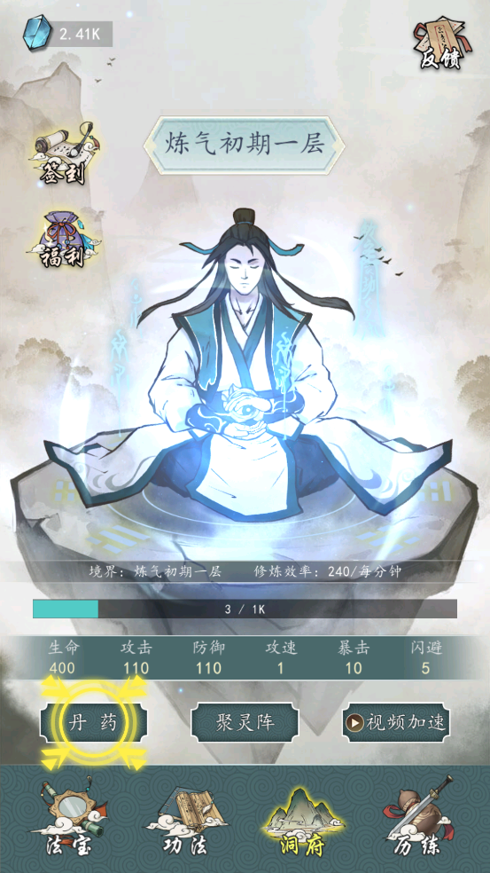 全民飛劍