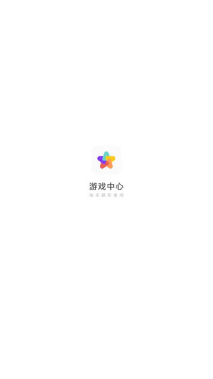 Game Center?正式版