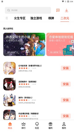 Game Center?正式版