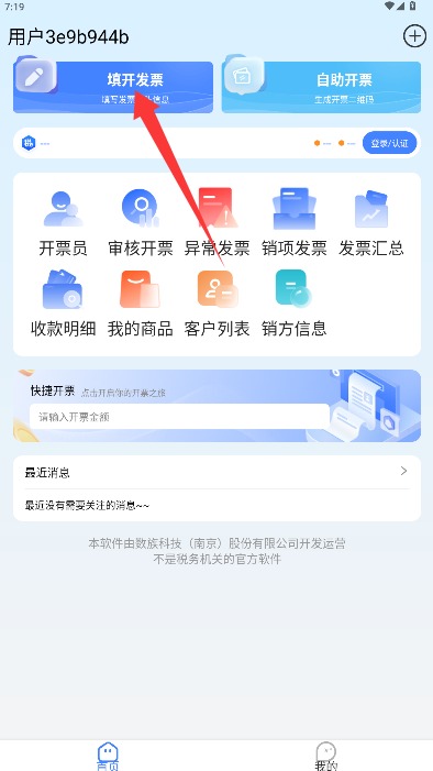 電票精靈