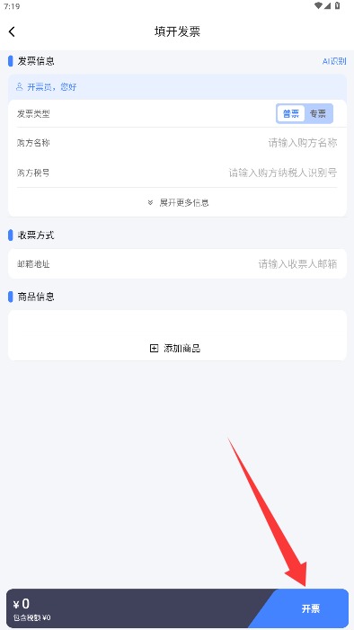 電票精靈
