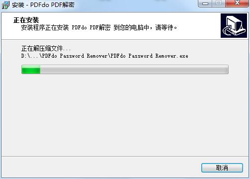 PDF解密去除限制工具免費(fèi)版_PDFdo Password Remover v2.7綠色版