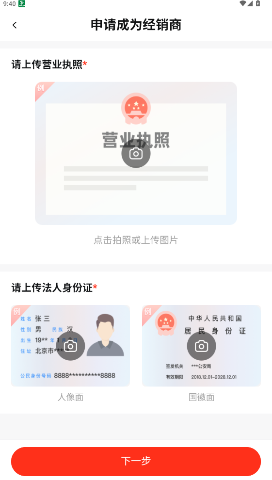 美云銷APP