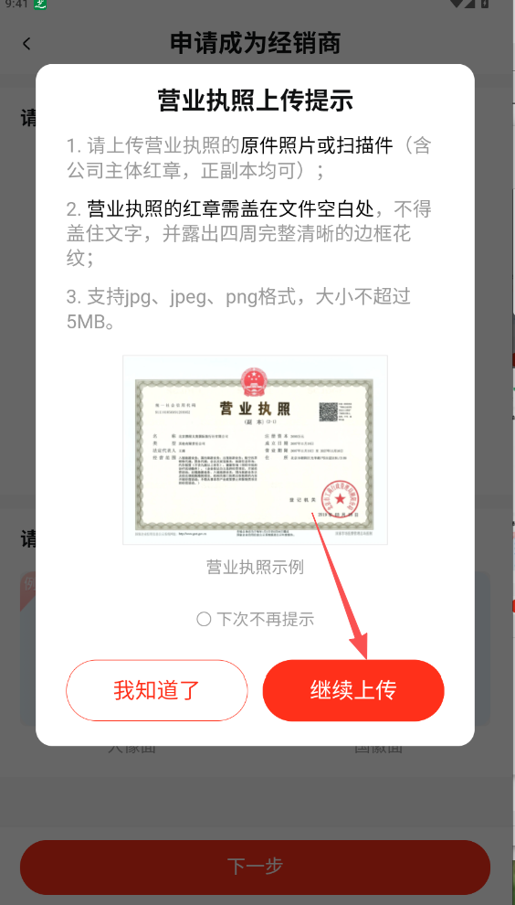美云銷APP