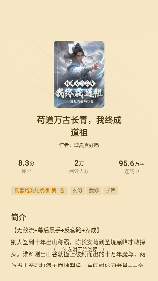 點眾小說