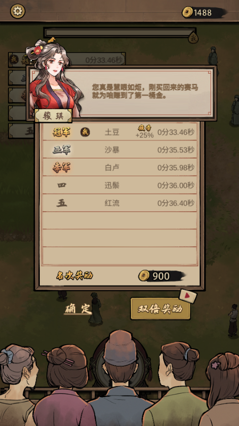 賽馬也瘋狂