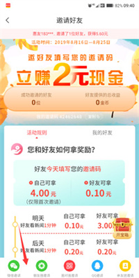 惠頭條APP